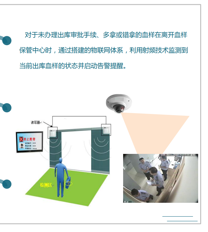 物证管理系统