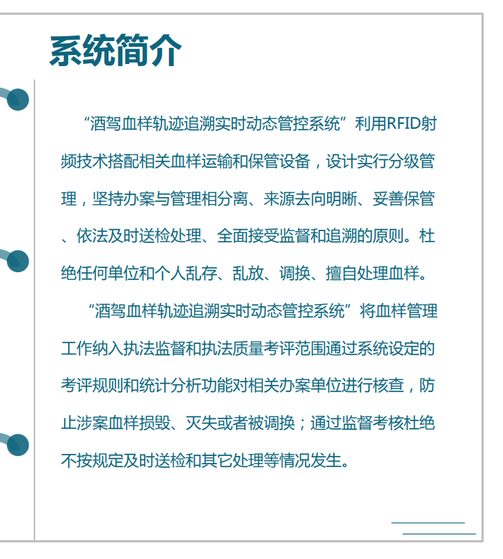 物证管理系统