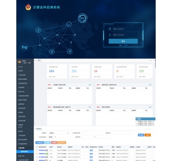 血样追溯系统