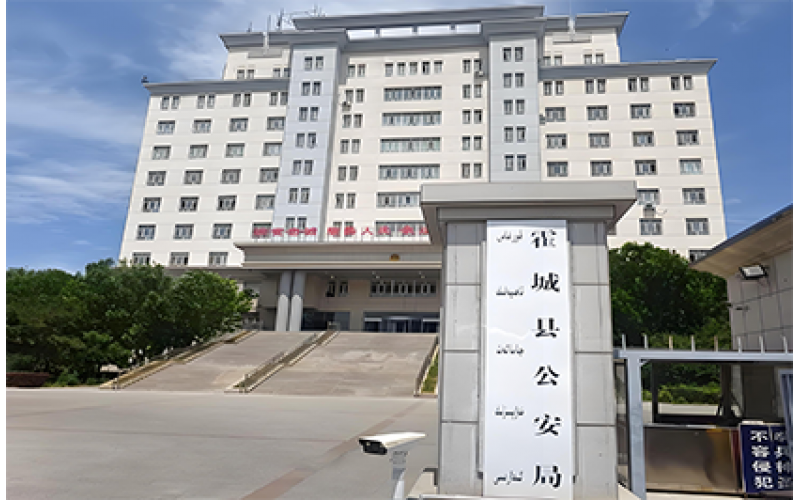 新疆伊犁某县公安局物证、涉案财物、卷宗管理系统