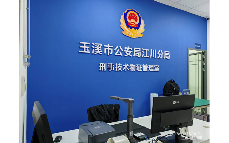 玉溪市江川区公安分局