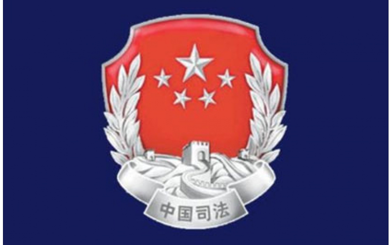 新疆某戒毒所证据保全管理平台